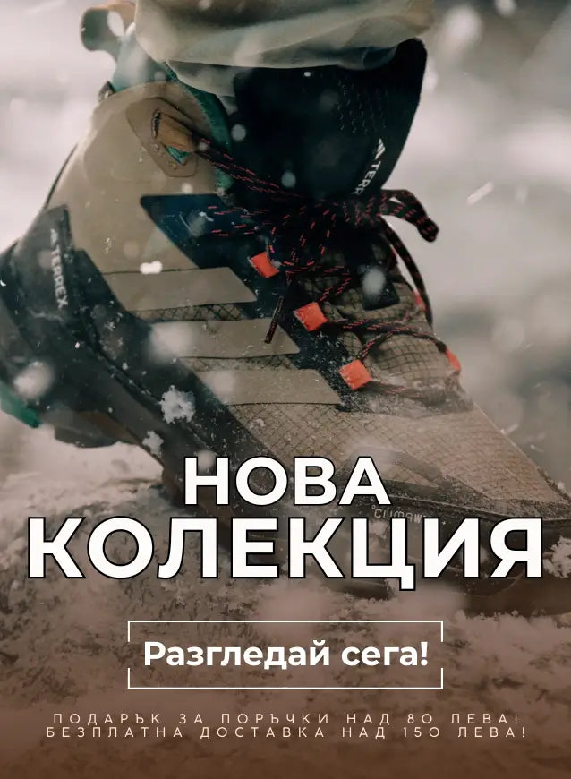 Банер нова колекция Ноември 25 Мобилен